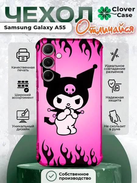 CloverCase Чехол на Samsung Galaxy A55 Куроми