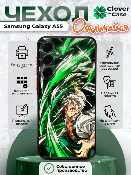 CloverCase Чехол на Samsung Galaxy A55 Санеми Шинадзугава