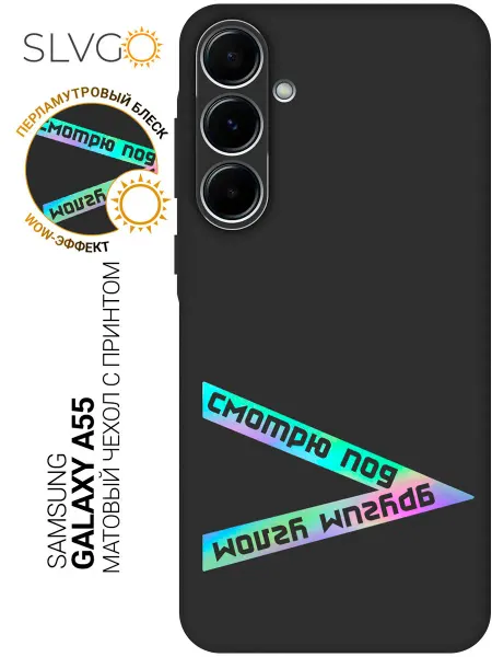 SLVGO Чехол на Samsung Galaxy A55 с надписью