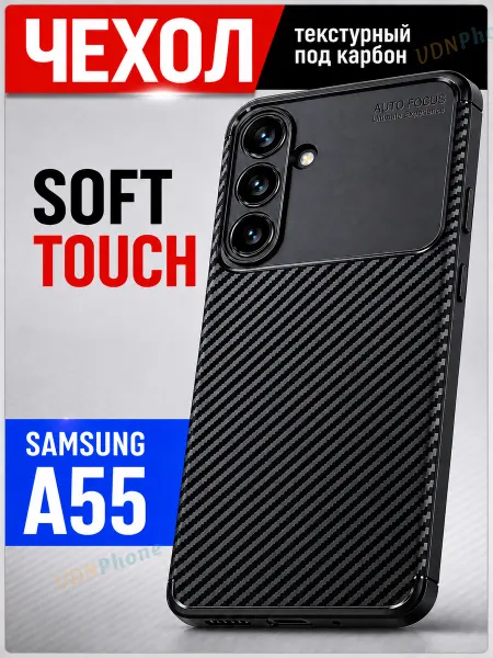 VDNPhone Чехол Samsung Galaxy A55 противоударный TPU