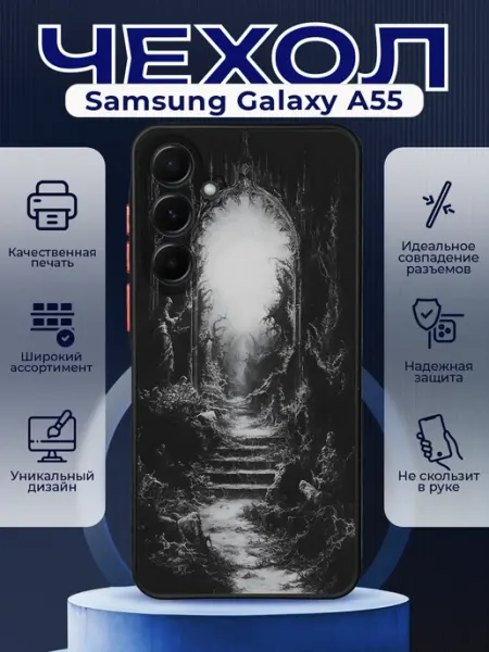 PRINTberries Чехол на SAMSUNG A55 силиконовый с принтом y2k портал