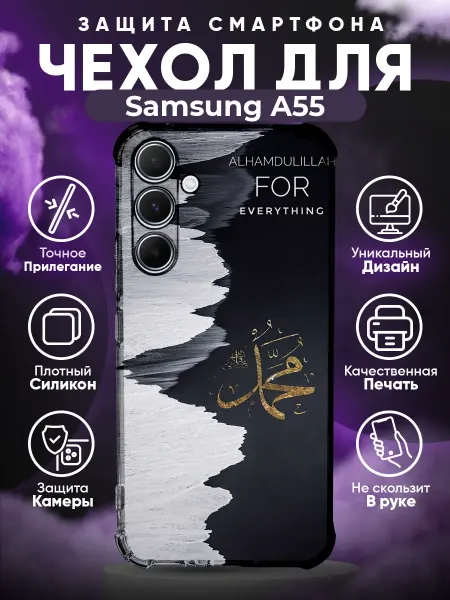 PRINTberries Чехол на SAMSUNG A55 с принтом арабские надписи