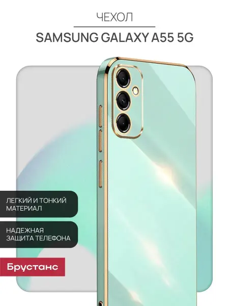 Брустанс Чехол на Samsung A55