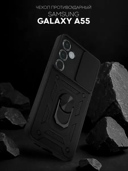 КАРТОФАН Противоударный чехол на Samsung A55