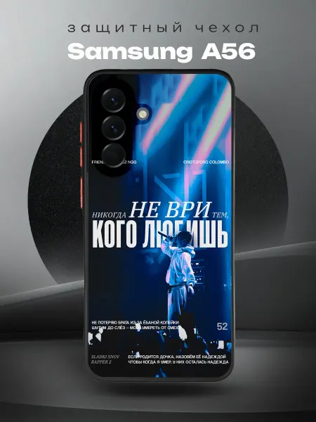 RR Case Чехол на Samsung A56 с принтом френдли таг