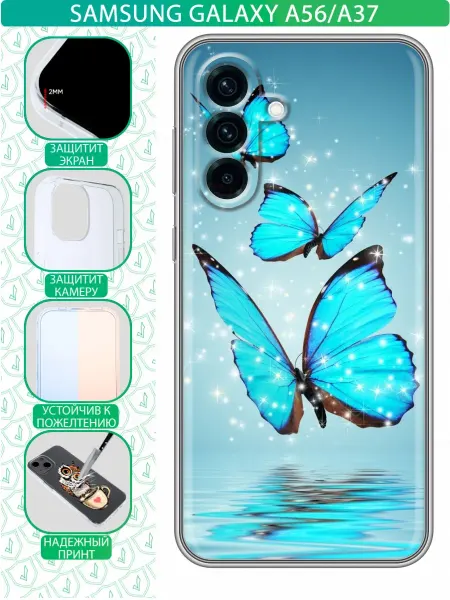 InThisCase Чехол на Samsung Galaxy A56 с принтом Бабочки