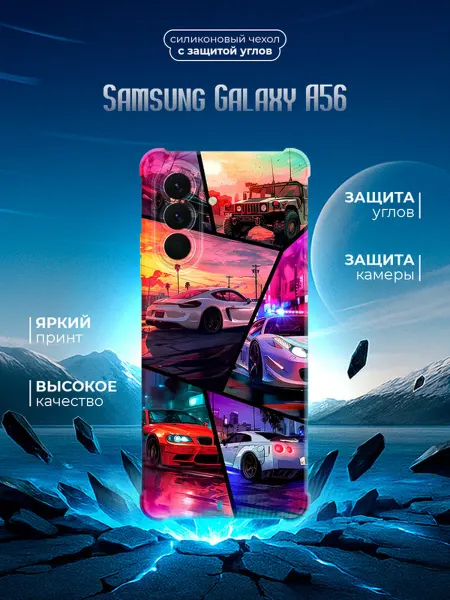 Samsung Чехол на Galaxy A56 прозрачный с принтом