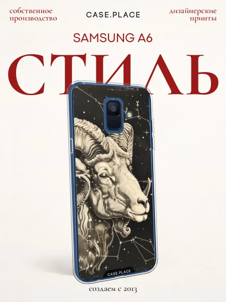 Case Place Чехол на Samsung A6 винтаж