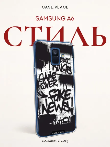 Case Place Чехол на Samsung A6 граффити