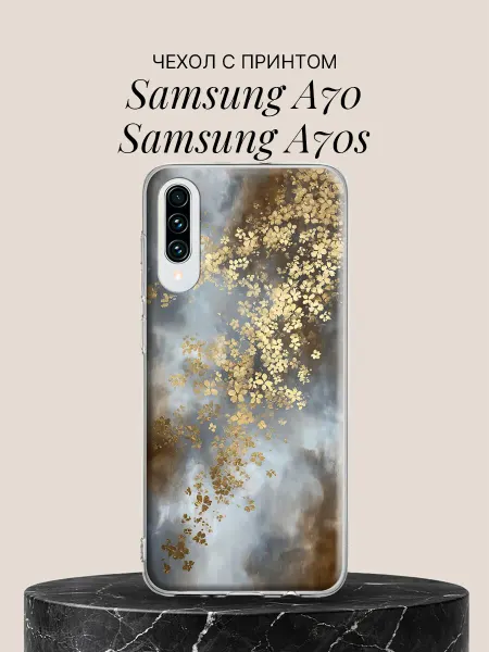 Samsung Чехол на A70 A70s Золотые цветы в тумане