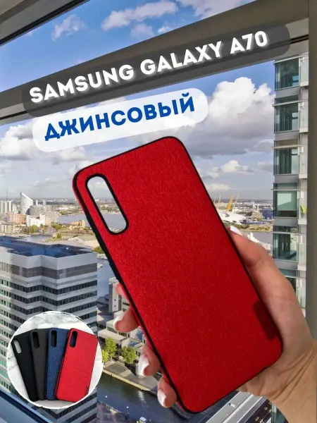 SlipCover Чехол Для Samsung Galaxy A70 Силиконовый
