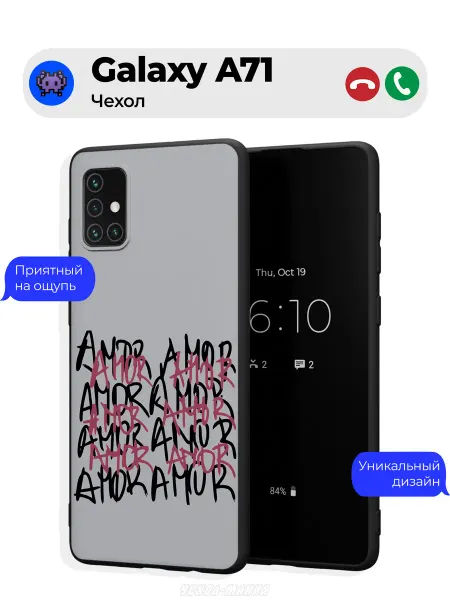 Чехол-Мания Чехол на Samsung A71 c принтом Amor