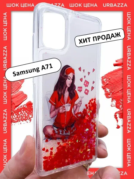 Phone Case Чехол для Samsung A71 на Самсунг А71