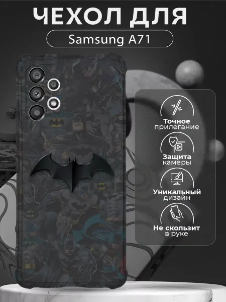 CHEHOO Чехол на Samsung A71 силиконовый с Бэтменом