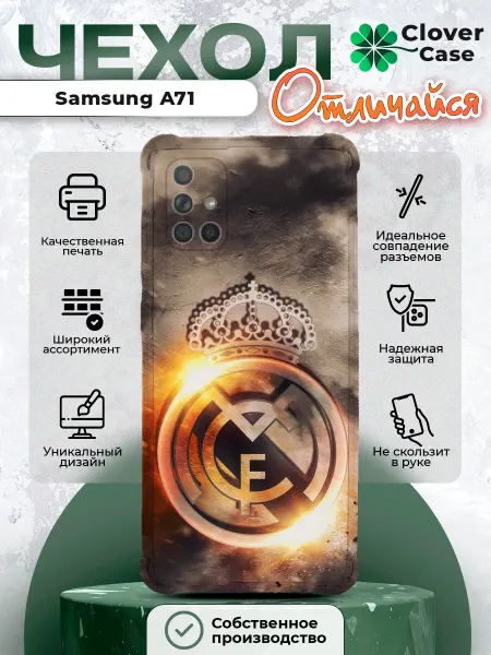 CloverCase Чехол на Samsung Galaxy A71 Real Madrid