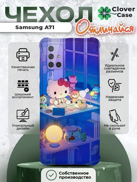 CloverCase Чехол на Samsung Galaxy A71 Китти