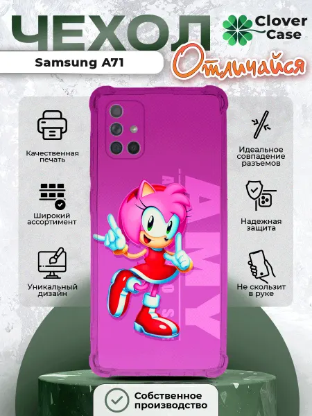 CloverCase Чехол на Samsung Galaxy A71 Эми