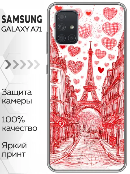 Marketclub Чехол на Samsung Galaxy A71 женский Париж