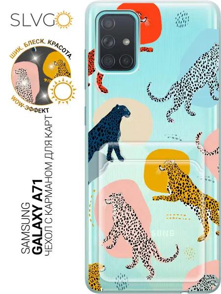 SLVGO Чехол на Samsung Galaxy A71 леопард