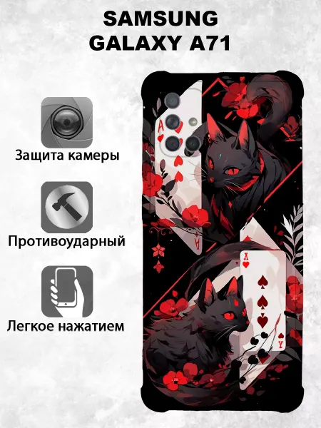 Vivicase Чехол на GALAXY A71 с принтом Котики