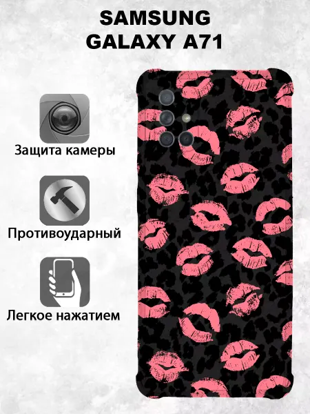 Vivicase Чехол на GALAXY A71 с принтом Поцелуйчики
