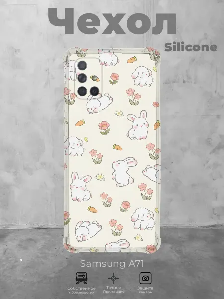 PRINTberries Чехол на Samsung A71 с принтом Кролики