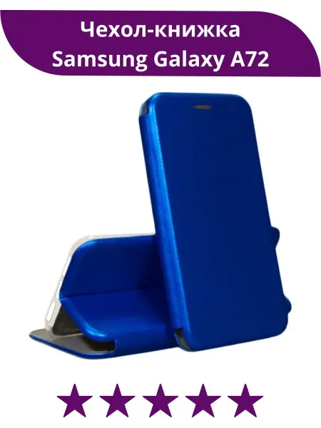 MOD-RUSSIA Чехол для телефона Samsung Galaxy A72 Самсунг Галакси а72 че…