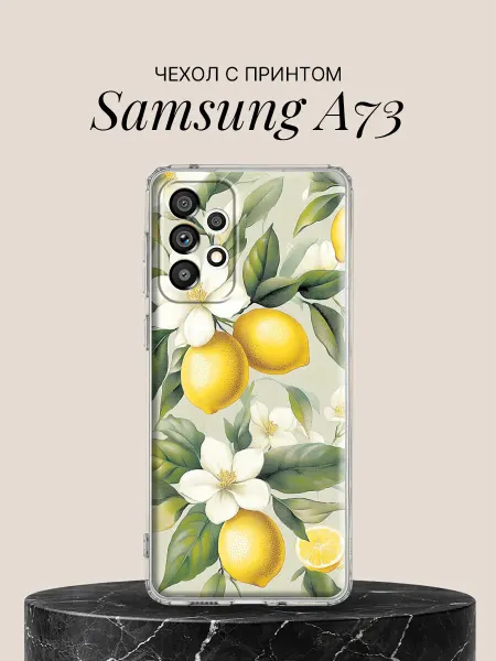 Samsung Чехол на A73 с принтом Лимонный сад