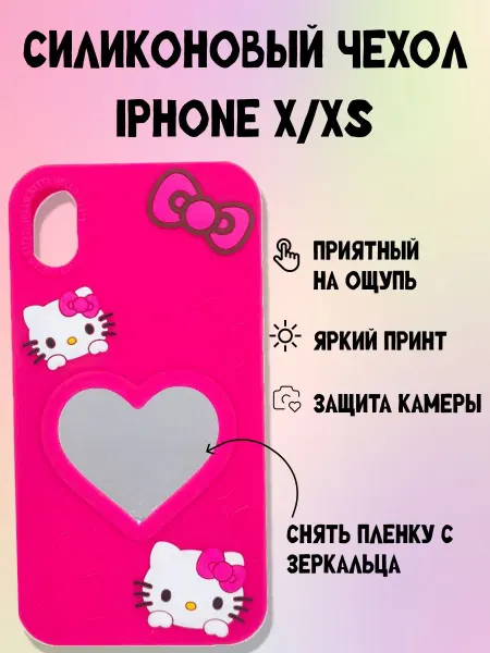 Aks Tool Чехол Iphone X XS с зеркалом