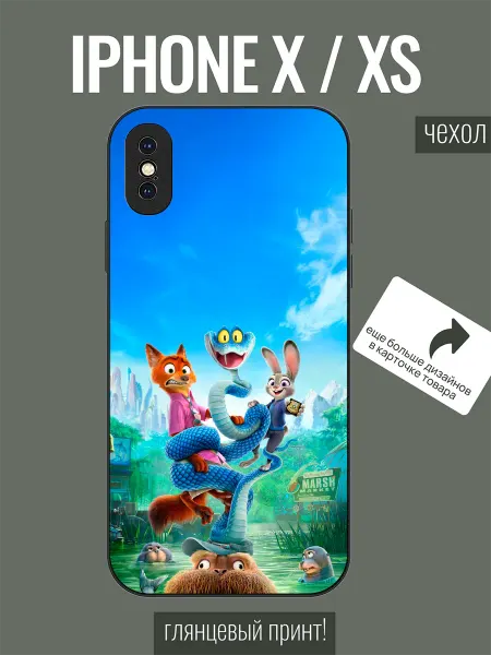ALLcaseTrend Чехол на iPhone X зверополис