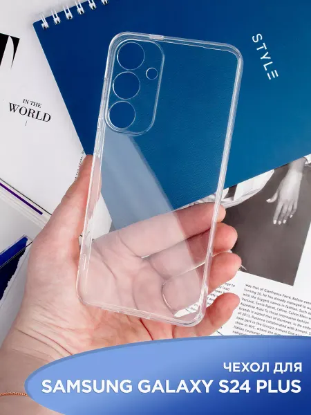 APG-T Чехол на Samsung Galaxy S24 Plus прозрачный cиликоновый