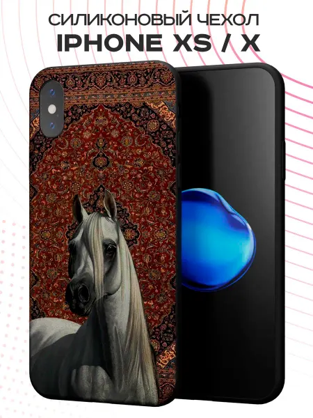 PBl store Чехол на Apple iPhone X и XS с принтом Ковер
