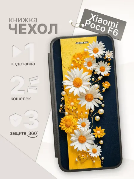 ArtBookCase Чехол-книжка для Xiaomi Poco F6