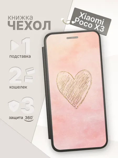 ArtBookCase Чехол-книжка для Xiaomi Poco X3