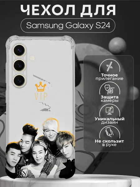 CHEHOO Чехол на Samsung Galaxy S24 с принтом Big Bang
