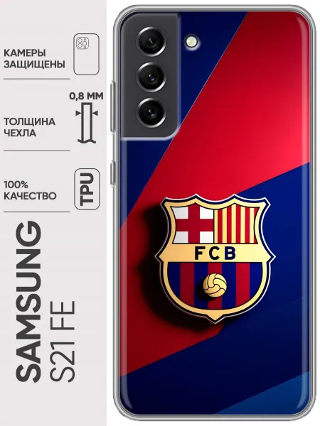 Trendmall Чехол на Samsung Galaxy S21 FE Барселона Barcelona