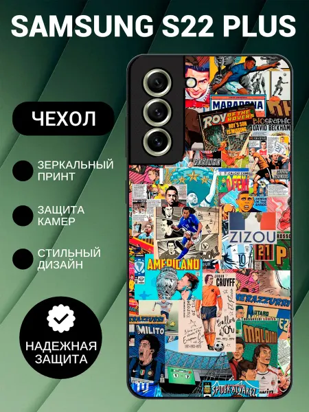 BeeFcase Чехол на Samsung S22 Plus с принтом футбол