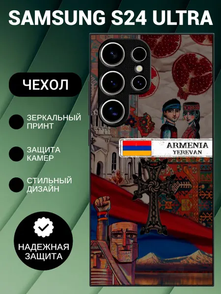 BeeFcase Чехол на Samsung S24 Ultra с принтом Армяне
