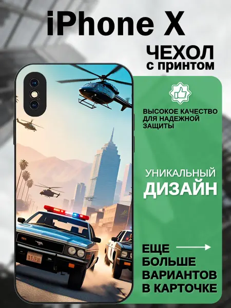 BestSalesMan Чехол на iPhone X гта