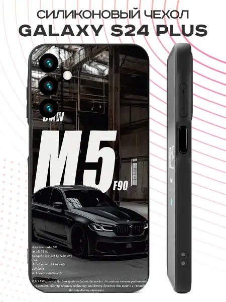 PBl store Чехол на Samsung Galaxy S24 Plus с принтом BMW