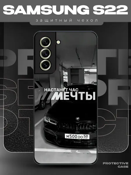 MeowCase Чехол на Samsung S22 с принтом bmw машина бмв