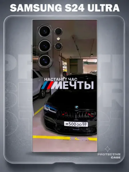 MeowCase Чехол на Samsung S24 Ultra с принтом bmw машина бмв