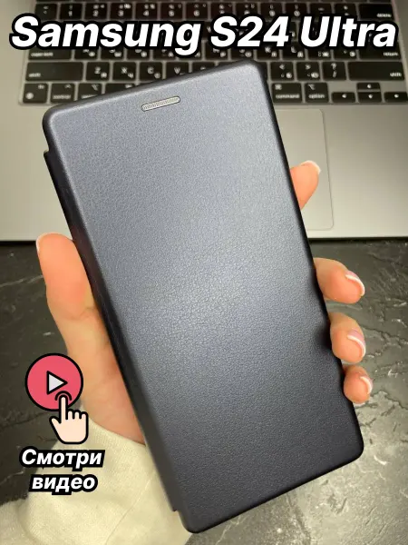 Book Case Чехол книга на Samsung S24 Ultra на магнитной застежке