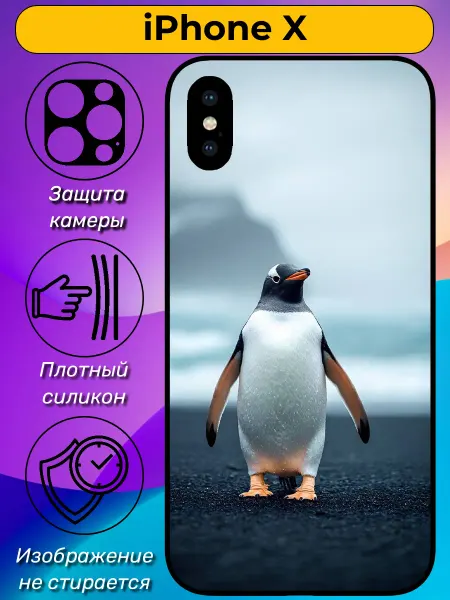 Nice Case Print Чехол на iPhone X с принтом пингвин