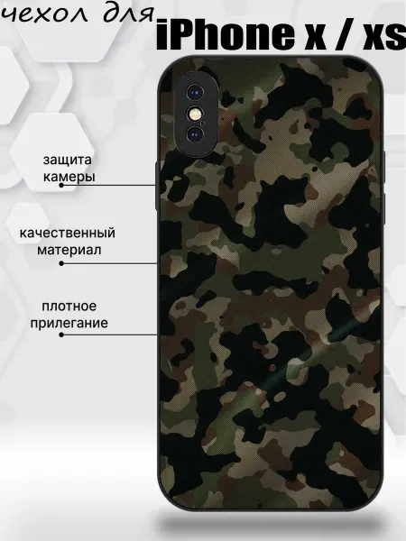 Mega cases Чехол на iphone x с камуфляжным принтом