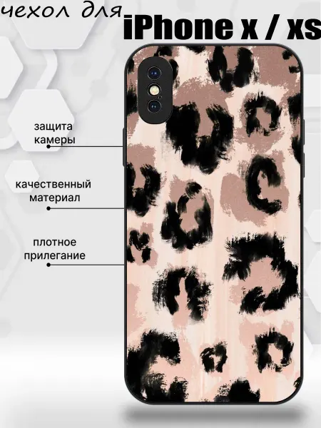 Mega cases Чехол на iphone x с леопардовым принтом