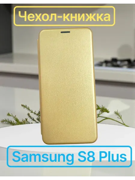Kambar cases Чехол книжка на Samsung S8 Plus