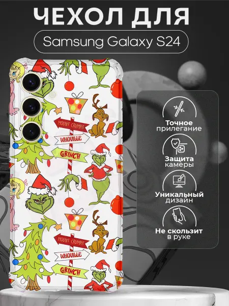 CHEHOO Новогодний чехол на Samsung Galaxy S24 с принтом Гринч