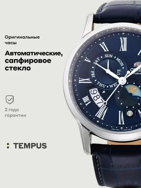 ORIENT Часы Sun & Moon Classic RA-AK0011D