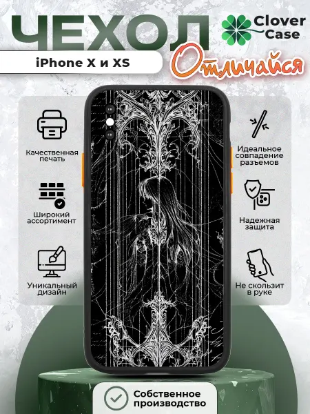CloverCase Чехол на iPhone X и XS Готика